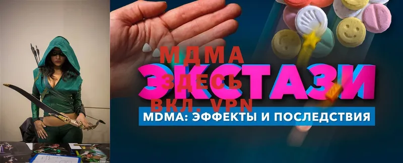 MDMA молли  Рассказово 