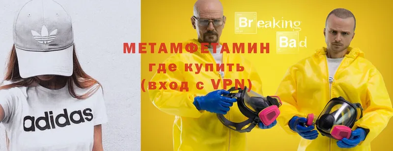 МЕТАМФЕТАМИН Methamphetamine  Рассказово 