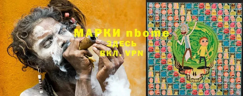 Марки N-bome 1,8мг  закладка  Рассказово 